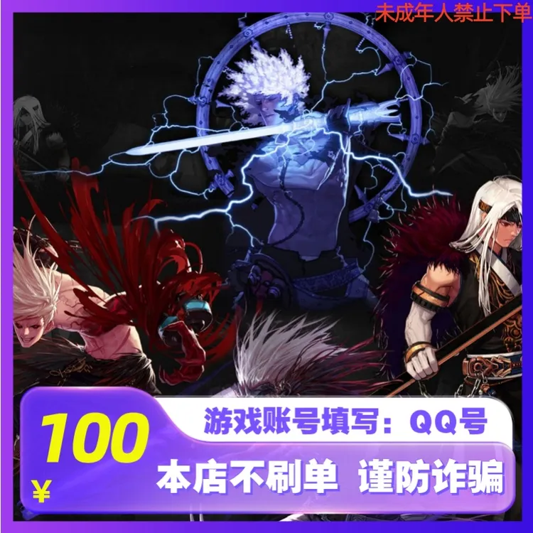 【官方秒充】DNF点券快充 地下城与勇士端游点券充值全服通用可月付