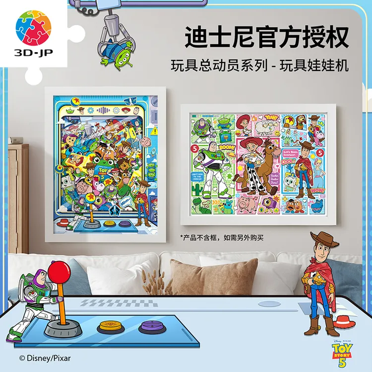 【玩具总动员系列】3D-JP大拼片平面塑料拼图3D立体合集拼图成人款