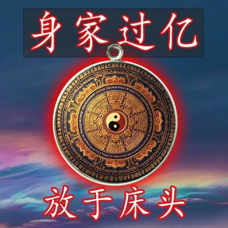 【放枕头下八卦补财吸金必备神器太极招运进财牌圆形复古手串用品