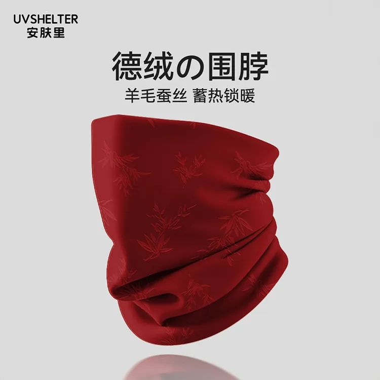 德绒加厚保暖护颈脖套羊毛蚕丝围脖冬季骑行防寒套头男女同款围巾
