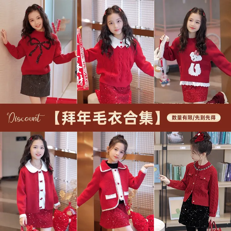 媛媛公主【年货毛衣合集】2025冬季保暖时尚年味喜庆毛衣15414A394