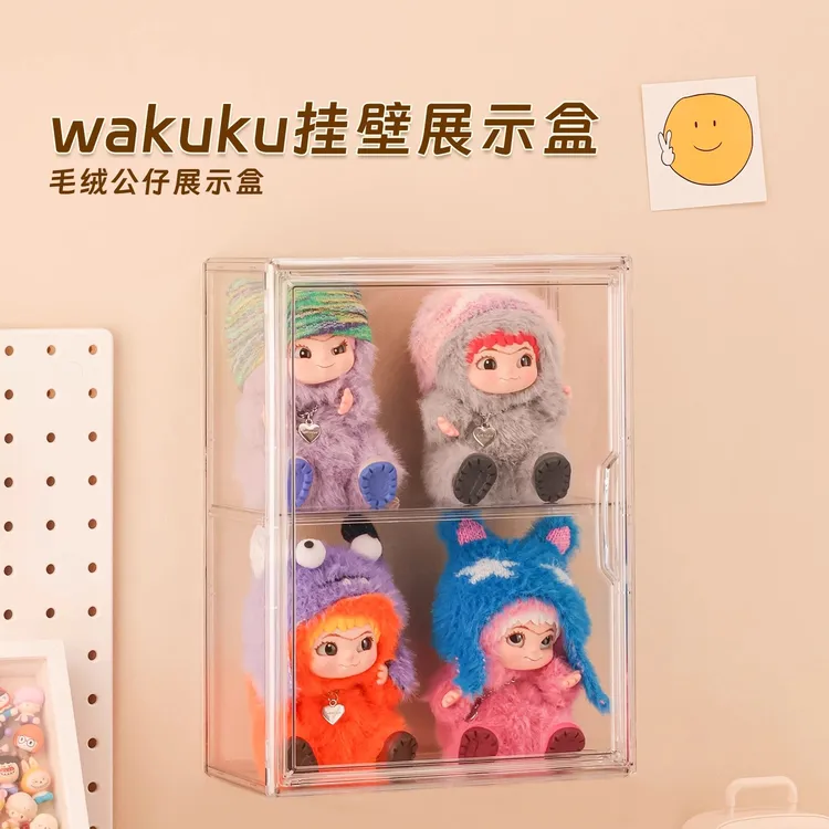 wakuku挂件展示盒玩偶公仔收纳盒盲盒收纳展示架亚克力挂壁展示柜