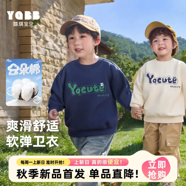 【懿琪宝贝】2025秋季新品儿童圆领套头卫衣儿童春秋休闲舒适上衣