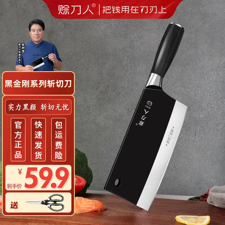 赊刀人黑金刚斩切刀家用中式菜刀手工锋利厨房两用超快厨师MX