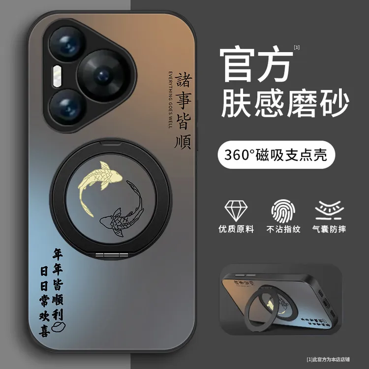 欢喜顺利适用华为Pura70pro手机壳Pura70支架款Pura70pro+男士p7