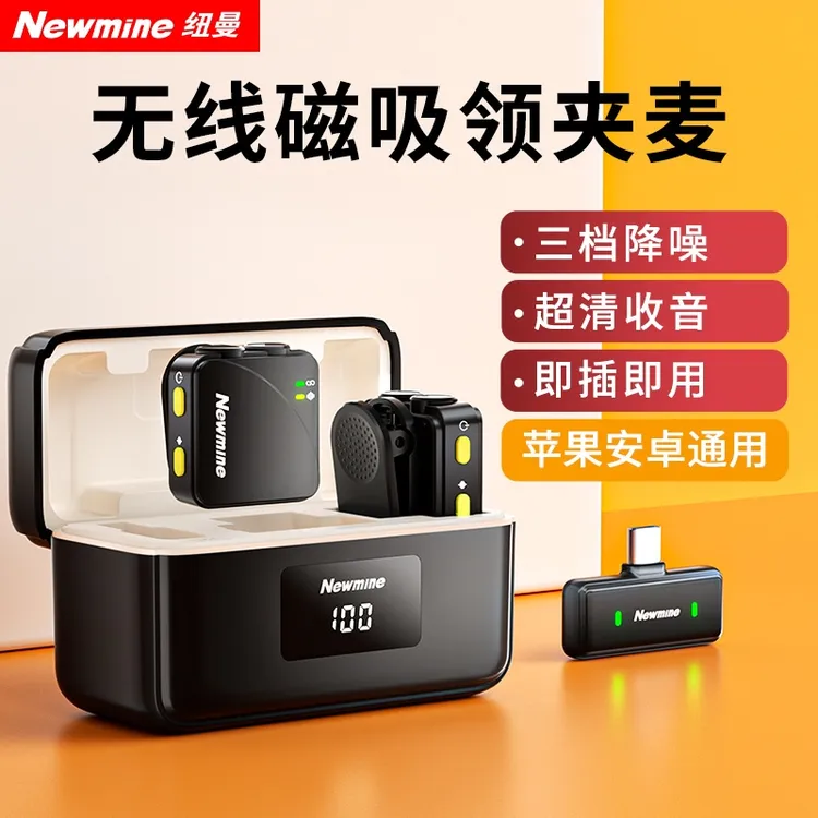 纽曼MC226无线领夹麦克风直播口播收音AI降噪麦克风拍视频收音麦