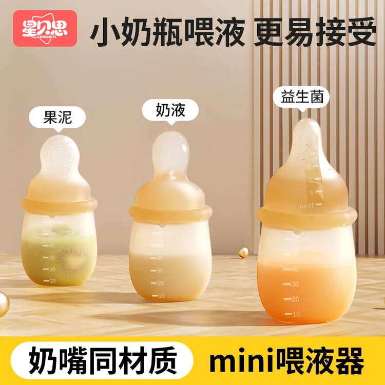 星贝思喂药神器婴儿防呛宝宝喂水喝药儿童滴管式喝水儿童喂药器