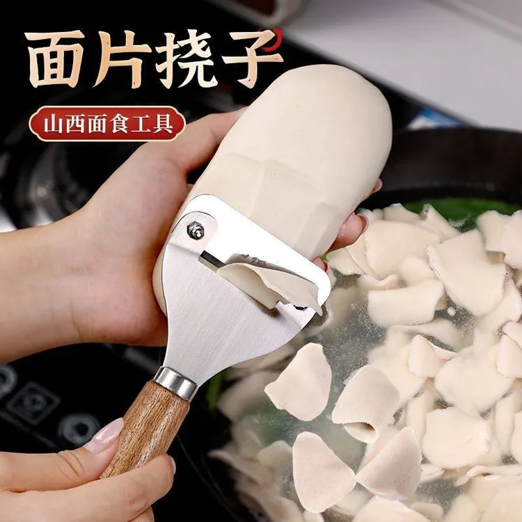 削面片神器山西挠片子面食莜面工具家用刀削面刀揪挠面片