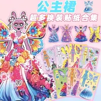 【节奏盒子换装贴纸】可爱儿童益智手工女孩精美公主节奏盒子贴纸