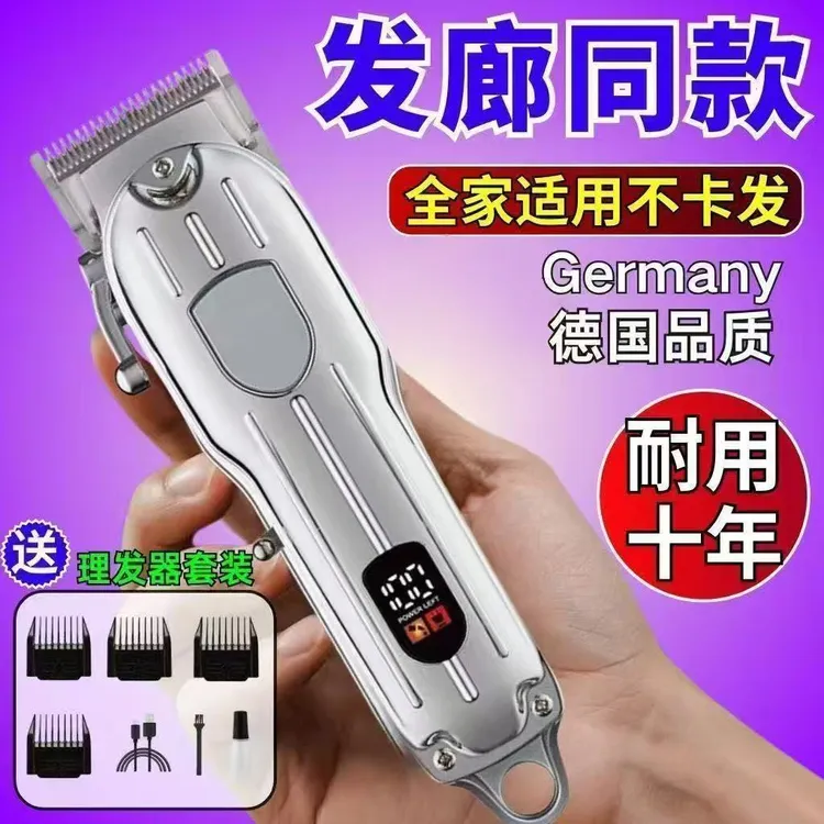 德国正品理发电推子家用剃须电推剪光头神器剃光头超强宝宝理发器