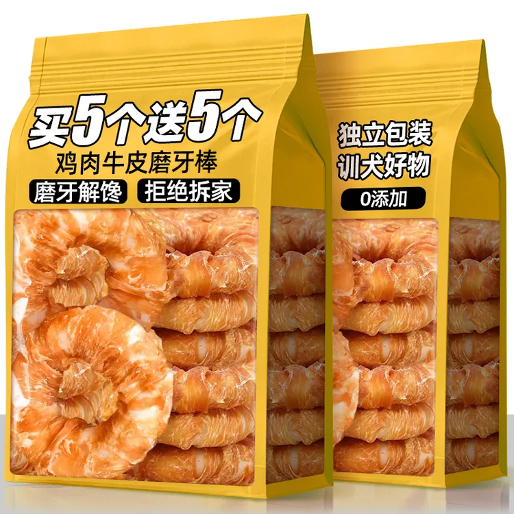 熊熊良铺狗狗零食鸡肉磨牙棒甜甜圈牛皮磨牙棒宠物训犬洁齿耐啃咬