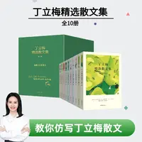 【余亦诺】散文仿写第7期（25年10月~26年1月）