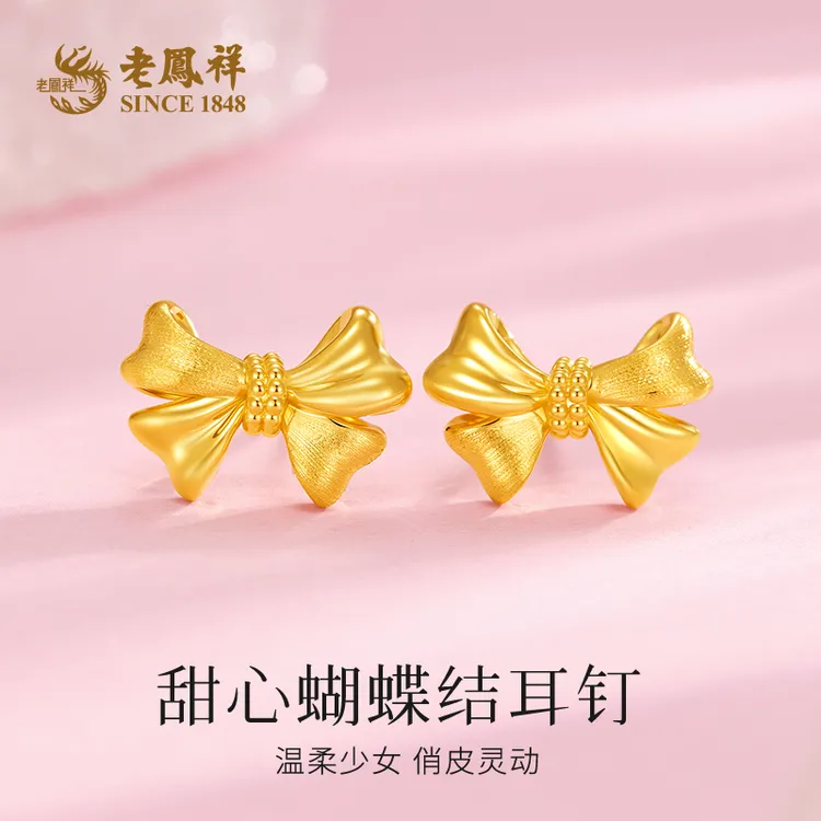 老鳯祥黄金耳饰蝴蝶结养耳洞足金999耳钉生日礼物送女友老婆*商城