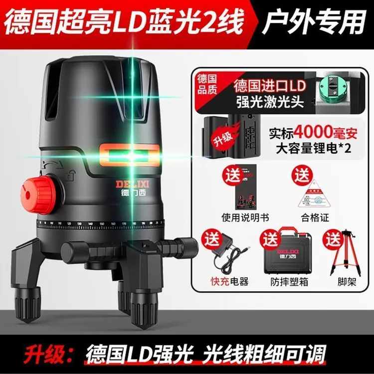 德力西水平仪高精度室内外超强蓝绿激光2/3/5细线自动调平投线仪