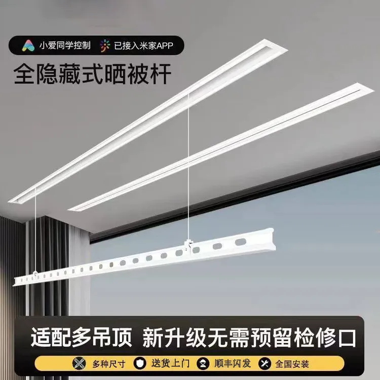 小爱iot智能语音嵌入式隐形电动晾衣架遥控升降隐藏式阳台晒衣杆