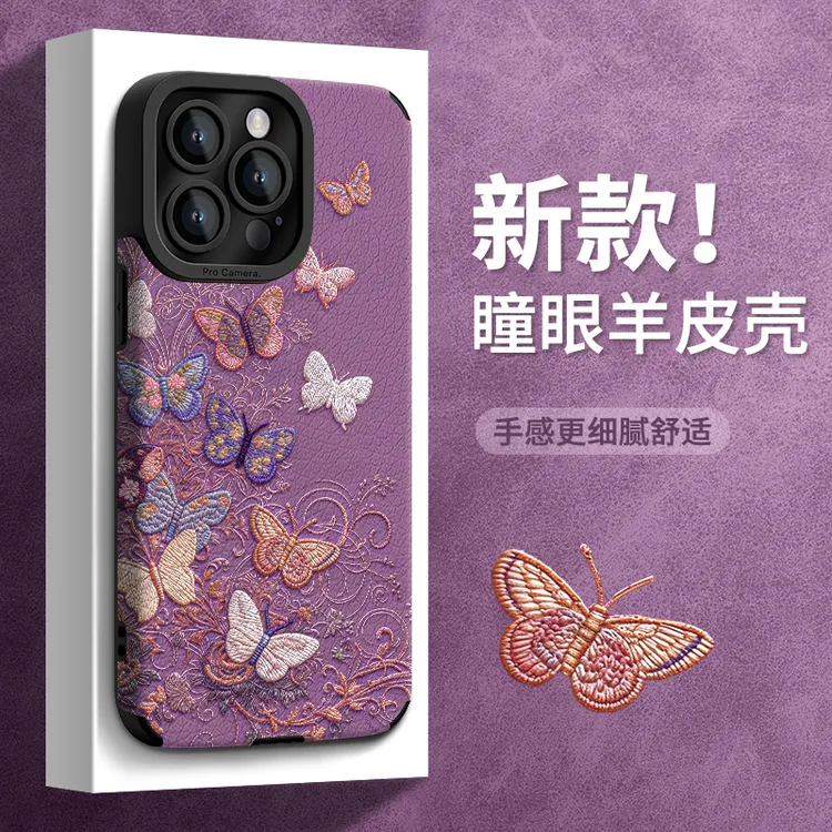 适用小米17ProMax手机壳15Ultra羊皮14彩色蝴蝶13实用配件12X