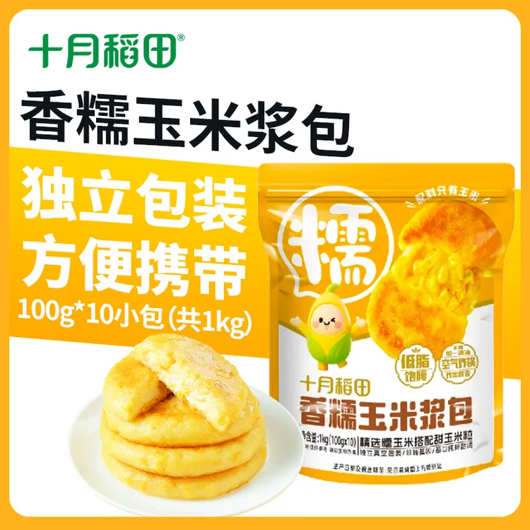 【配料干净】低脂速食十月稻田香糯玉米浆包10小包蒸煎锅烙东北特产