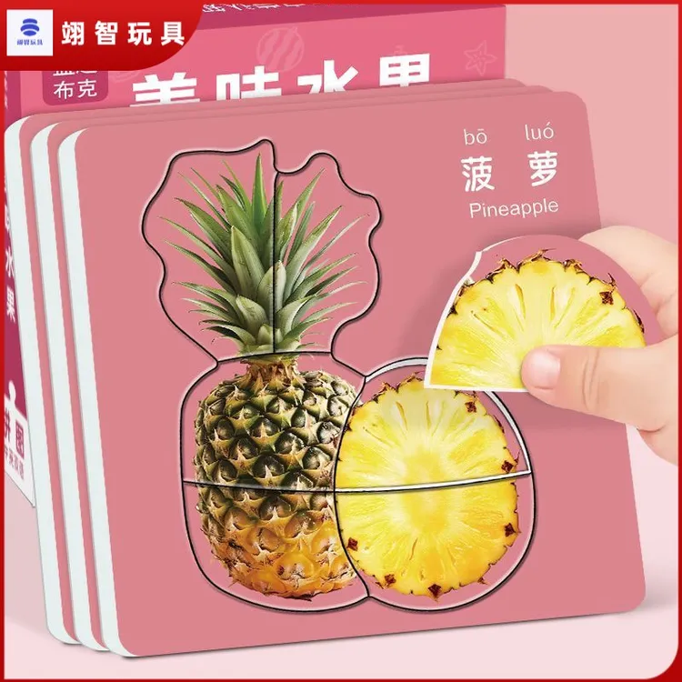 儿童益智磁力拼图高质量儿童进阶益智实物拼图幼儿早教宝宝幼早教