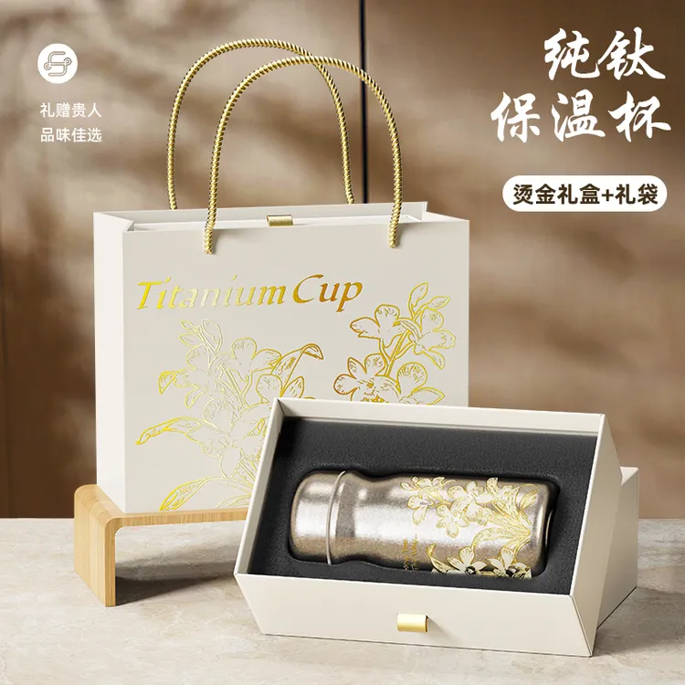 富光纯钛保温杯中秋节礼物女士高颜值咖啡杯子便携随行钛杯小茶杯