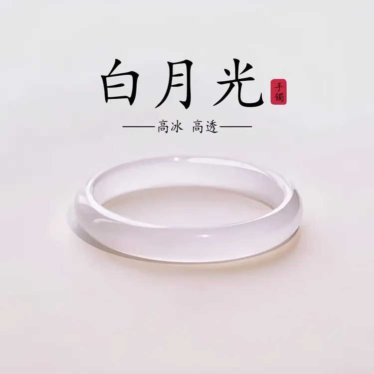 Chow Tai Seng/周大生白月光玉髓手镯新中式国风女款手镯送女朋友
