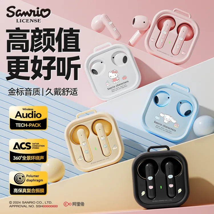 凯蒂猫降噪蓝牙耳机高音质入耳式官方正品运动超长续航通所有手机