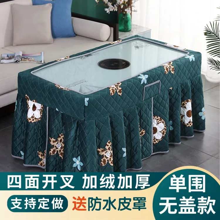 新款加厚绒面长方形烤火罩冬季取暖罩烤火炉桌布套电烤炉罩茶几罩
