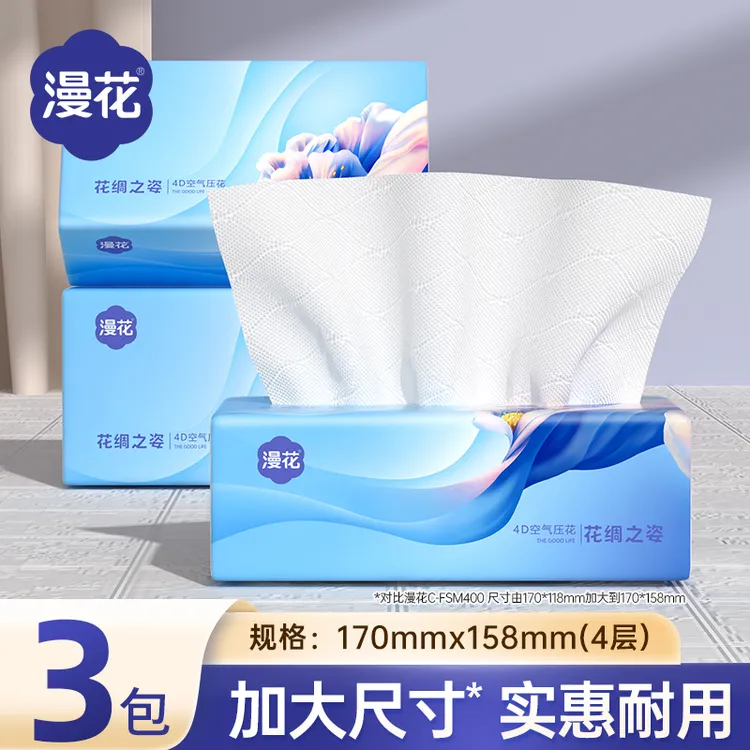 漫花240张桌面餐巾纸3包大规格抽纸抽取式家用装纸巾加大尺寸耐用