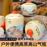 【进口气｜更耐烧】伙夫漫户外高山卡式气罐高原扁气罐露营野炊高原