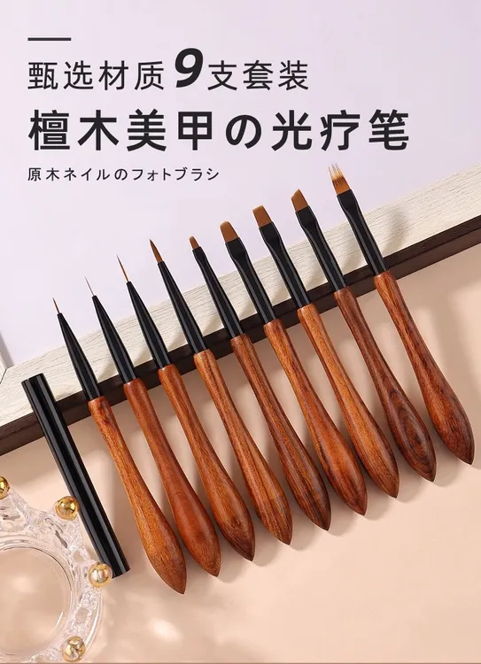 Niao檀木系列日式美甲功能笔葫芦手柄初学者美甲光疗笔美甲刷