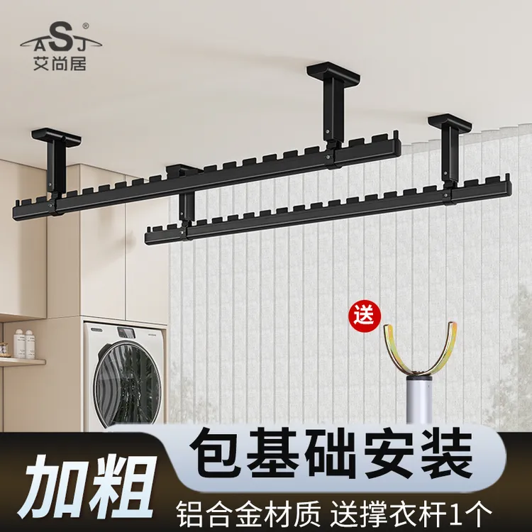 晾衣杆固定式铝合金顶装双杆墙上吊顶阳台加厚阳光房晾衣架包安装