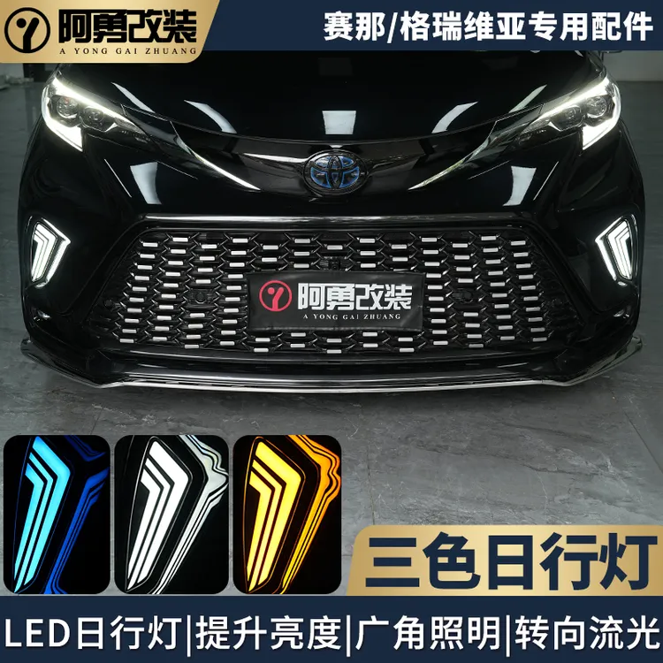 适用格瑞维亚LED行车流水转向灯格瑞维亚汽车用品双色日行灯配件