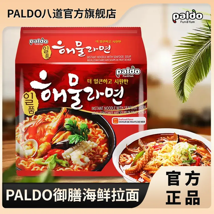 八道韩国进口御鲜章鱼海鲜鱿鱼拉面一品海鲜拉面煮面方便面5连包