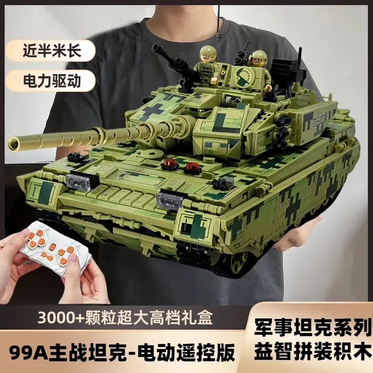 大型遥控99A坦克积木拼装益智玩具电动模型男孩生日礼物兼容乐高