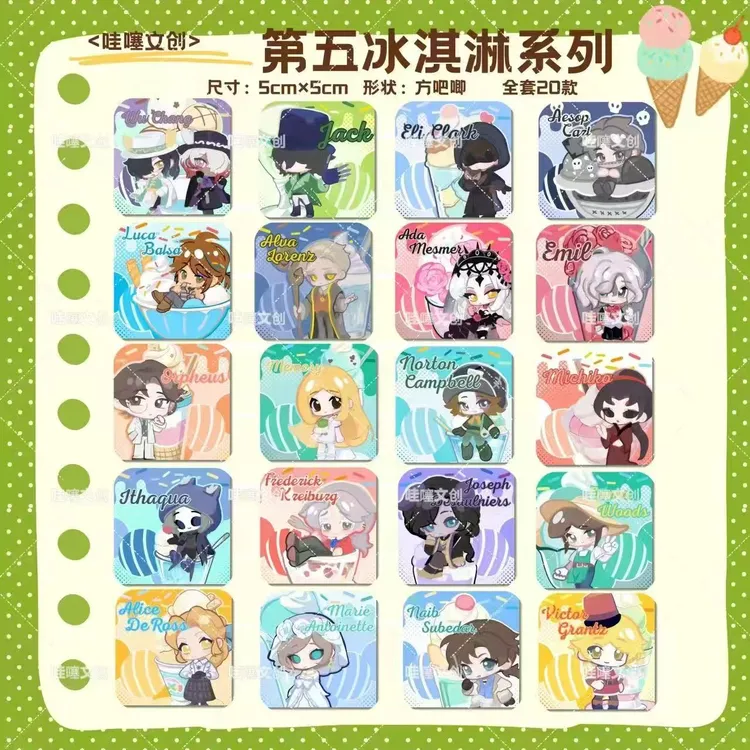 【冰淇淋系列 吧唧】 第五人格同人周边 盲盒直播间代拆