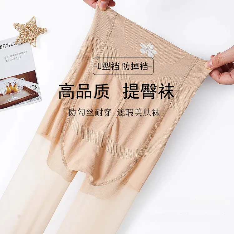 夏季防勾丝丝袜女超薄款加肥提臀光腿神器连裤袜200-300斤新款