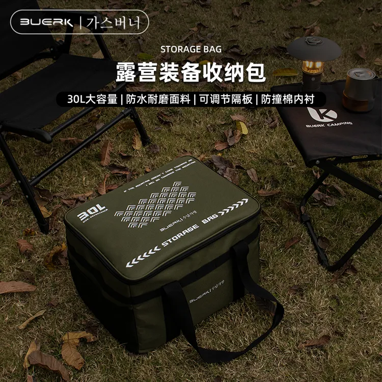 【风林间专属】布比克露营装备收纳袋户外耐磨工具包大容量收纳包