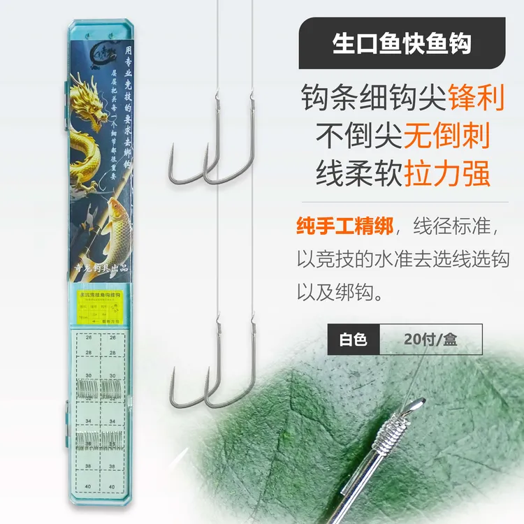 奇龙手工精绑鱼钩