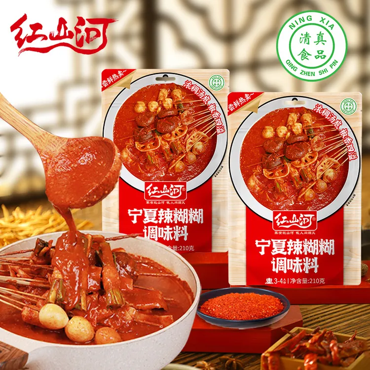 [宁夏优选] 红山河210g宁夏辣糊糊底料2袋无油火锅调料清真