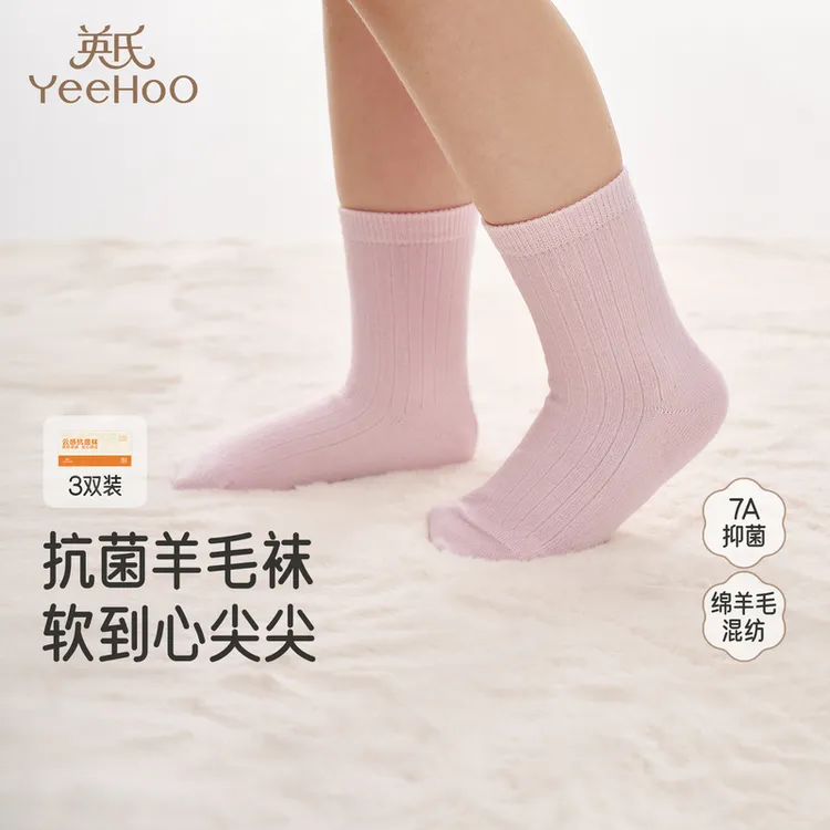 宁远麻麻英氏儿童袜子羊毛袜女童秋冬保暖中袜舒适隔凉地板袜男童袜子