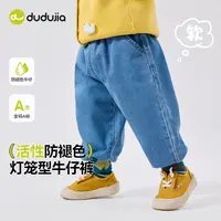 嘟嘟家宝宝牛仔裤秋款儿童裤子秋款束脚裤男童柔软休闲秋装裤