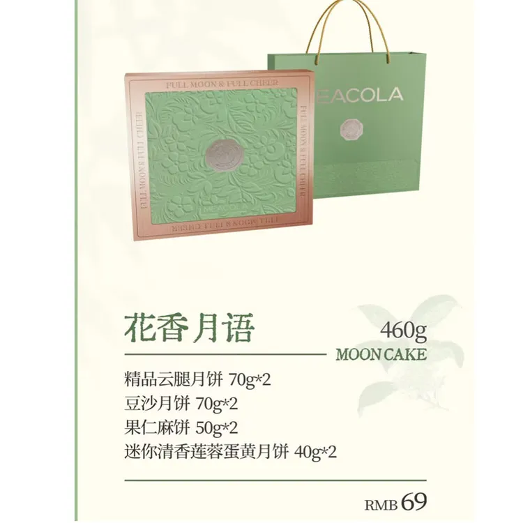 2025中秋节送礼宜宾麦加乐月饼礼盒精品云腿莲蓉蛋黄牛肉四川特产