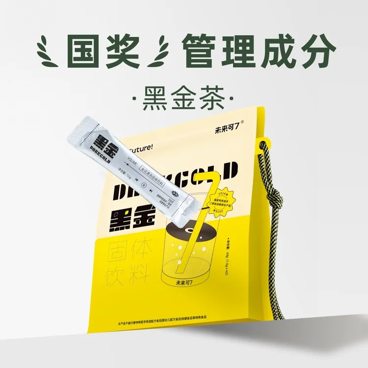 【身材肠道】未来可7黑金茶逆袭自律高浓缩金花黑茶益生菌健康养生5