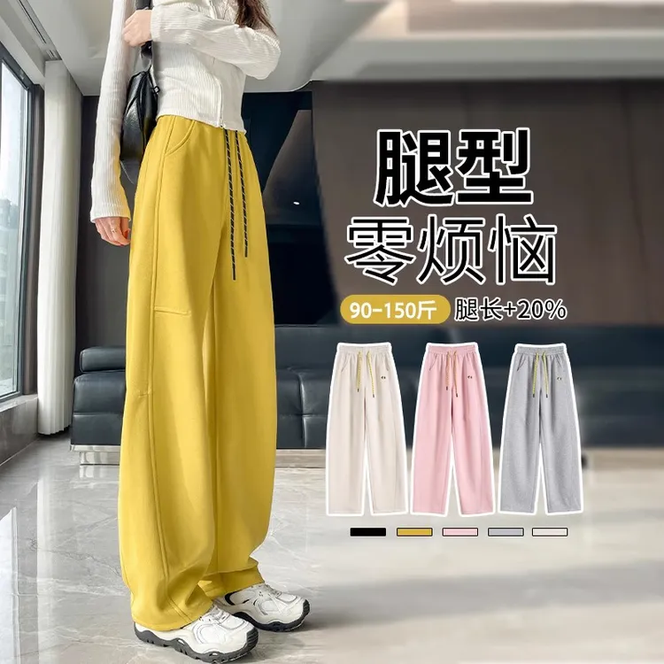 窄版香蕉运动裤女春秋2025新款弯刀卫裤高腰直筒休闲刺绣阔腿裤子