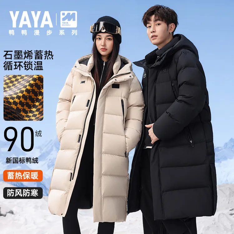 鸭鸭漫步羽绒服长款保暖外套2025冬季新款连帽加厚上衣男女款9586