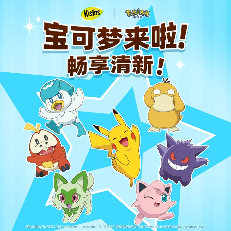 酷滋KisKis无糖薄荷糖宝可梦皮卡丘清新口气接吻零食水蜜桃糖果