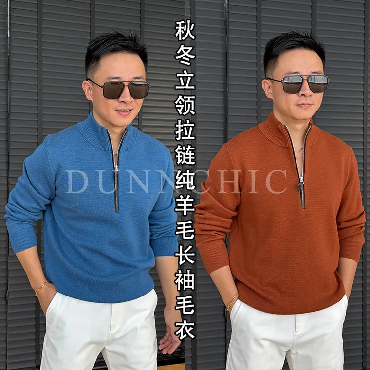 徐先生秋冬650克立领拉链纯羊毛长袖毛衣  253543【杜恩】
