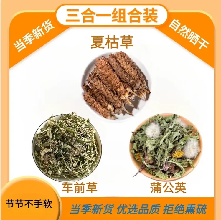 【天目山】正宗夏枯球正品新货夏枯草散装干货泡茶泡水煮鸡蛋