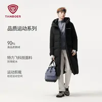 坦博尔男士品质运动高品质鹅绒极简户外时尚长款潮流羽绒服805Z