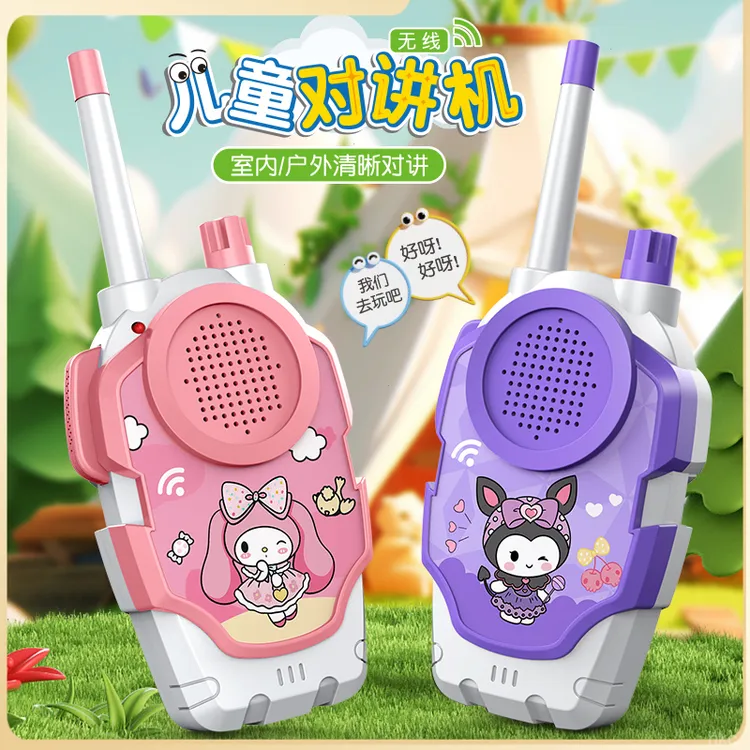 儿童库洛米对讲机男女孩益智亲子互动无线对话机户外玩具礼物