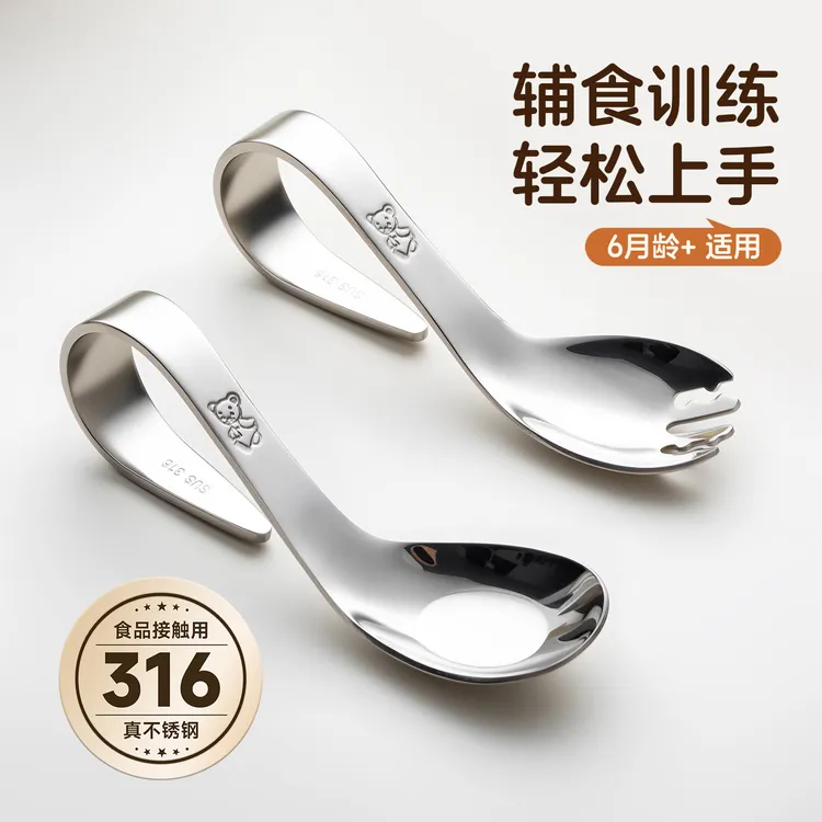 onlycook宝宝自主进食训练叉勺316不锈钢儿童学吃饭勺子辅食勺子